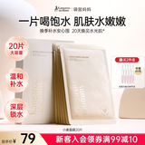 袋鼠妈妈小麦面膜补水滋润面膜女生护肤精华换季补水保湿温和面膜20片