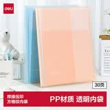 得力（deli）A4/30页资料册 文件夹插页袋奖状收集册孕检收纳册产检报告乐谱夹活页袋 学生办公PQ605-30橙色