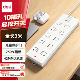 得力（deli）3C认证国标安全插座/插排/插线板/接线板/排插/拖线板 总控开关 儿童保护门 10组合孔3米 18275-03