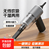 无线吸尘器车载家用大吸力无线手持充电式干湿两用强力大功率扫地机洗地机吸尘机吹吸一体 吹吸一体【车载居家+吸尘器】普通款