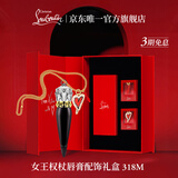 路铂廷（Christian Louboutin）CL女王权杖哑光唇膏318M配饰礼盒 萝卜丁口红 生日礼物送女友老婆