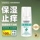 维芙雅保湿止痒润肤身体乳液护肤品北京协和天使生物技术开发有限公司 保湿止痒乳 100ml