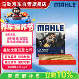 马勒（MAHLE）防护型空调滤芯抗病毒LAK1282P新科鲁兹迈锐宝昂科威英朗君威君越