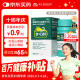 迪巧碳酸钙d3咀嚼片120粒OTC钙片维生素d3成人孕妇哺乳期钙片女士补钙预防骨质疏松手足抽筋美国进口非液体钙