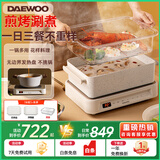 大宇（DAEWOO）多功能锅网红料理锅 家用电火锅多用途锅电烧烤锅电蒸锅烤肉锅电热炒锅电煮火锅S11 3.8L 【煎盘+深锅盘+蒸屉】