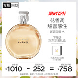 香奈儿（CHANEL）邂逅淡香水(喷装)50ml礼盒装黄邂逅清新花香调生日礼物送女友老婆