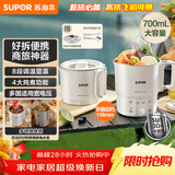 苏泊尔（SUPOR）便携式烧水壶电水壶折叠304不锈钢 旅行出差电子保温电热水壶0.7L学生泡面杯抖音同款 SW-07J03A 