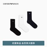EMPORIO ARMANI/阿玛尼官方旗舰男三双装微弹商务耐穿中筒袜子棉袜套装春夏 【三双装中筒袜】黑/奶油白/深蓝 均码 （39-45）