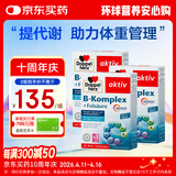 双心（Doppel herz）复合维生素B族*3盒 叶酸b1b2b6b12 加班熬夜 提升代谢舒缓压力