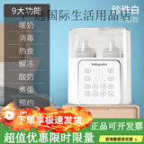 Baby Colorbabycolor温奶器自动恒温母乳加热暖奶器消毒多功能二合一热奶器 升级智能款【白】快速暖奶+解冻
