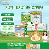 爷爷的农场溶豆米饼饼干小馒头组合（溶豆*1+米饼*2+小馒头*1+棒棒饼干*1）