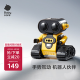 babycare&BCT灯光音乐遥控机器人儿童早教益智玩具生日礼物男女孩漂移车