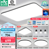 雷士（NVC）吸顶灯客厅灯简约现代LED照明灯具全屋套餐卧室灯-光鸿 【舒适光】智控客厅3室2厅餐吊灯