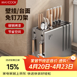 美厨（MAXCOOK）刀架筷子架一体 菜刀收纳架厨房刀具置物架壁挂式沥水架 MCZW4991