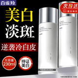 百雀羚（PECHOIN）爽肤水 肌初赋活紧肤精华水 抗皱淡纹补水保湿化妆水护肤品官方女 气韵肌源奢白晶采亮肤水 230ml