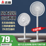 志高（CHIGO）电风扇落地扇家用立式机械电扇台扇摇头电扇空气循环风扇ZFS-3016 热卖推荐+7叶升级机械款 1