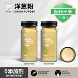 谷本道元撒料洋葱粉70g酸奶酪调味品瓶装姜蒜烧烤火锅厨房撒料味道香浓