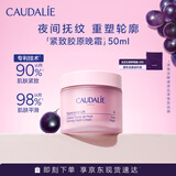 欧缇丽白藜芦醇紧致胶原晚霜50ML 抗皱保湿淡纹 母亲节礼物