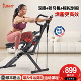 SUNNY划船机家用多功能可折叠室内骑马健骑机健身器材高效减肚健腹机 深蹲骑马练臀|多功能全身运动|实景APP
