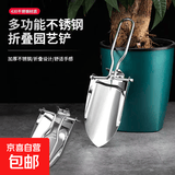 【锯木/挖土/防身】多功能户外小型便捷工兵铲 不锈钢铁铲(1把装)【23cm】 1把铲子