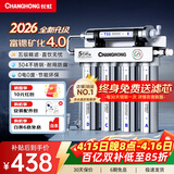 长虹（CHANGHONG） 净水器家用直饮厨房自来水前置过滤器超滤净水机不锈钢净化器 水龙头 502升级款【共11芯】上门安装