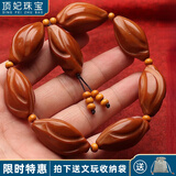 顶妃（DING FEI）大籽瑞龙财神橄榄核手串八大财神爷核雕文玩橄榄胡雕男士手链 素核扭转乾坤橄榄核手串  B00-303