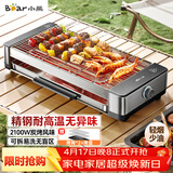 小熊（Bear）烤肉锅电烤盘电烤炉家用电烧烤炉烤串烤肉一体无浓烟全机可拆洗2100W双烤网烤盘DKL-G21P1