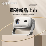 KOOKZZ德国酷客者自动对焦入幕避障投影仪电脑手机投屏高清家庭影院办公wifi投影AI语音安卓系统在线观看 TY16智能投影仪