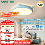 雷士（NVC）LED照明吸顶灯儿童氛围卧室灯健康护眼创意可爱童趣卡通龙猫蓝色