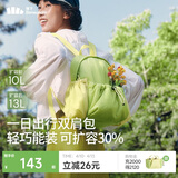 蕉下（beneunder）双肩包女包背包旅游轻便小型书包登山通勤户外送女生
