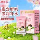 郁美净鲜奶儿童霜 补水保湿面霜润肤鲜奶面霜 滋润宝宝霜 超市袋25g*5