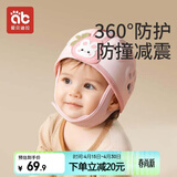 爱贝迪拉（AIBEDILA）防摔帽婴儿学步护头防摔撞头盔枕宝宝学走路儿童防撞神器粉色小兔