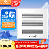 金羚（JINLING）排气扇集成吊顶普通吊顶通用排风扇厨房卫生间排气扇BPT10-22-1M