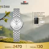 天梭（TISSOT）手表 小可爱系列女表 瑞士石英女士钢带腕表时尚表生日礼物
