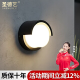 圣德艺户外壁灯庭院防水欧式室外灯过道楼梯别墅装饰走廊大门阳台墙壁灯 圆-大号12瓦-暖光 .