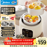 美的（Midea）电炖锅电蒸锅煮锅母婴蒸炖一体电炖盅煲汤炖汤0涂层不锈钢电火锅辅食锅煮粥隔水炖直炖汤锅DZE1088