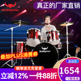 斗牛士（Bullfighter）架子鼓成人初学者儿童专业考级爵士鼓打击乐器 酒红色5鼓4镲（升级油皮鼓面）