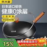炊大皇铁锅家用无涂层不锈炒锅燃气灶专用炒锅炒菜锅平底锅极铁锅28cm