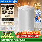 艾美特（AIRMATE）【母婴易敏专用】无雾空气加湿器家用卧室客厅母婴幼儿静音除菌6.5L大容量加湿办公室热蒸发 5501
