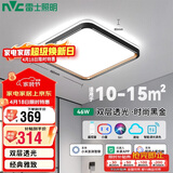 雷士（NVC）LED吸顶灯简约温馨卧室书房灯餐厅房间灯 智能调光 46w