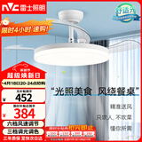 雷士（NVC）led照明风扇灯吊扇灯餐厅卧室北欧变频定时简约三色42寸36瓦