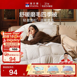 富安娜被子春秋被单人四季被芯学生宿舍空调被褥约3.2斤152×210cm舒暖