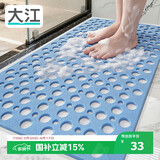 大江浴室防滑垫老人洗澡防摔地垫淋浴房脚垫卫浴卫生间防滑垫43x75cm