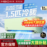 美博（MBO）鸿蒙合作商空调新一级变频省电节能壁挂式1.5匹/2匹家用双排全铜管独立除湿宿舍卧室客厅 大1.5匹 冷暖 变频 雅川青 一级能效 WiFi智控 上门安装