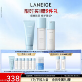 兰芝新水酷清润水乳洁面套装细肤露160ml乳液120ml洁面150g生日礼物