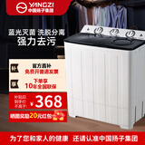 扬子洗衣机半自动家用大容量小型租房宿舍波轮脱水甩干两用双杠省电老式强动力易操作 18kg【洗12+脱6 】|加厚内桶 双缸