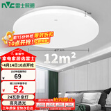 雷士（NVC）次日达吸顶灯阳台灯led现代简约大气圆形卧室灯具大全 24W正白光