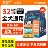 派得狗粮幼犬成犬泰迪柯基比熊金毛拉布拉多大中小型犬鲜肉全价通用粮 【32%肉含量】全期犬粮20斤【鲜鸡肉牛肉配方】