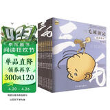 三毛流浪记（彩绘版）8册 三毛绘本 桥梁书 小学生漫画张乐平暑假作业 一升二暑假衔接 小升初暑假衔接 幼小衔接  寒假暑假推荐必读书 