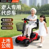 英洛华（innuovo）老人助力车代步车电动轮椅四轮车轻便残疾人接送带小孩电瓶车 基础加强款丨12AH铅电+跑20公里